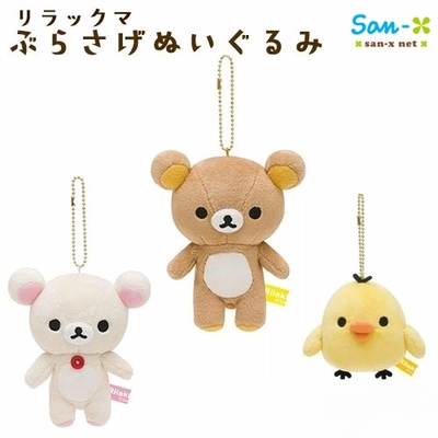 日本正品轻松熊SS号毛绒小熊公仔小挂件玩偶rilakkuma玩具鼻孔鸡