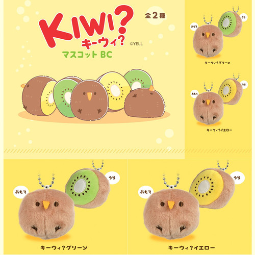 YELL日本正版kiwi猕猴桃奇异鸟毛绒球公仔小挂件饰品可爱钥匙扣链