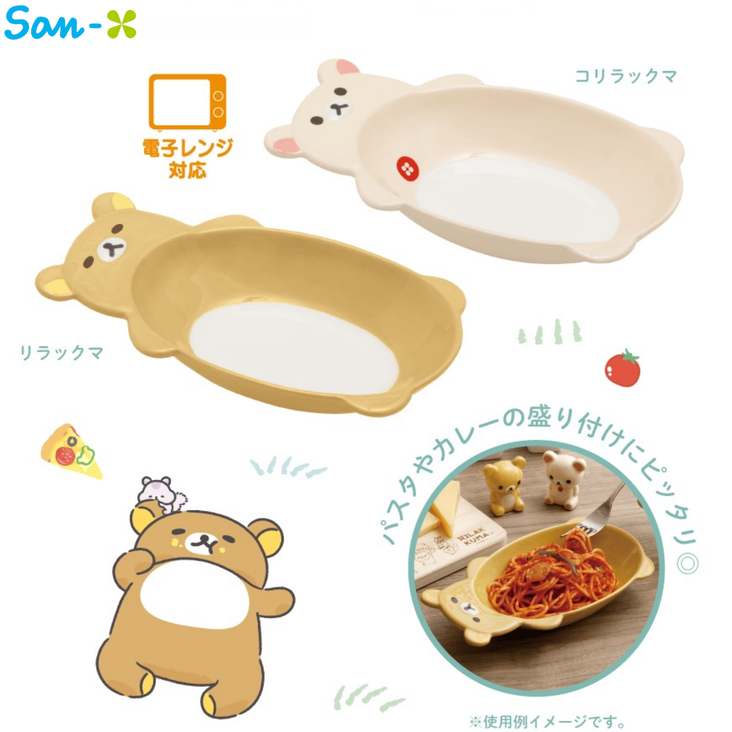 SAN-X日本正版轻松熊陶瓷饭碗碟可爱烘焙面条餐盘子家居rilakkuma - 实物图
