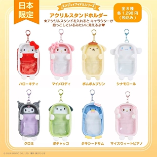 正版日本三丽鸥应援毛绒痛包谷美立牌收纳卡套kitty酷洛米玉桂狗