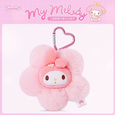 正版三丽鸥美乐蒂毛绒粉色花朵公仔小挂件爱心钥匙扣mymelody挂坠