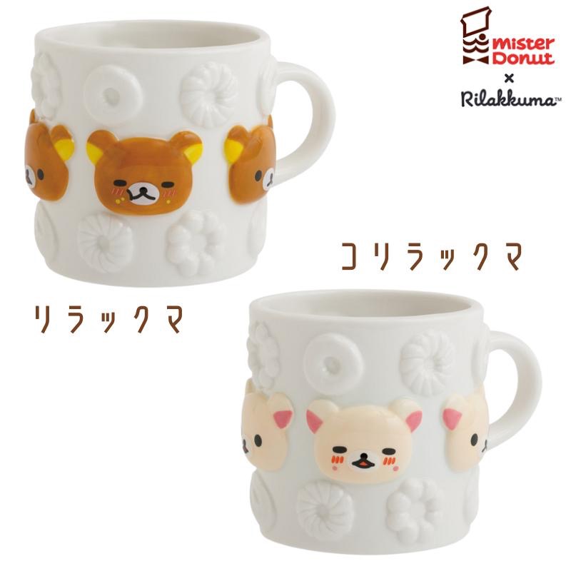 日本轻松熊甜甜圈限定陶瓷水杯3D马克杯子男女家居rilakkuma礼物