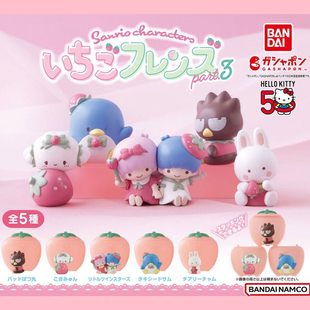 日版三丽鸥粉草莓扭蛋公仔手办潮玩具盲盒山姆酷企鹅双子星小麦云