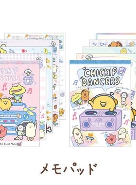 现货日本制造正版chickip dancers鸡腿舞者笔记本A6记事簿大便签