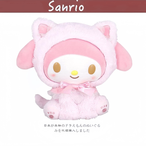 日本限定三丽鸥美乐蒂换装粉猫咪公仔melody坐姿毛绒玩偶礼物玩具