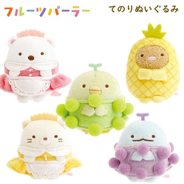 日本正品角落生物水果季沙包毛绒公仔手玉河童恐龙小玩偶sumikko