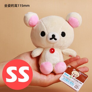 日本正版轻松熊妹妹ss号坐姿毛绒小公仔玩偶rilakkuma松弛拉拉熊