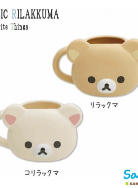 日本正品轻松熊脸陶瓷水杯子马克杯拉拉熊rilakkuma家居餐具装饰