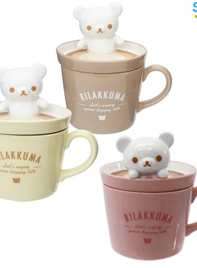 日本正品轻松熊公仔陶瓷水杯子马克杯奶茶杯咖啡杯盖子rilakkuma