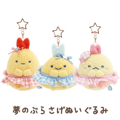 日本正版角落生物炸虾天妇罗挂件毛绒公仔天使偶像sumikkogurashi