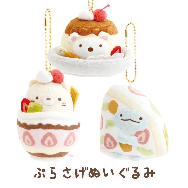 日本正版甜品角落生物公仔小挂件钥匙扣白熊恐龙毛绒玩偶sumikko