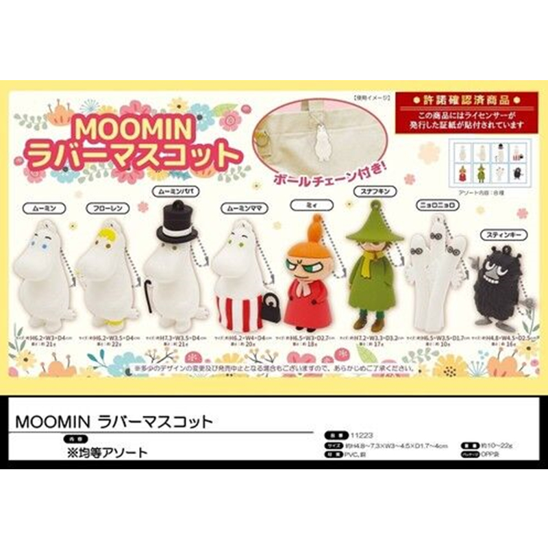 日本正版moomin姆明滴胶公仔挂件钥匙扣链包包吊坠亚美小肥肥一族-封面