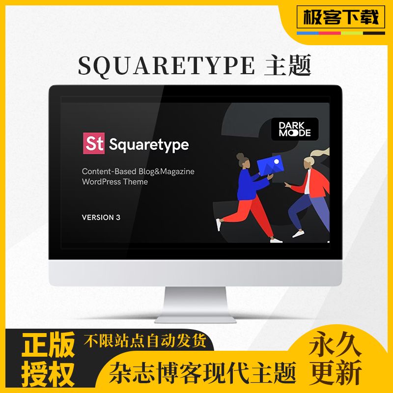 Squaretype主题现代简约WP模板基于内容的博客和杂志风格主题