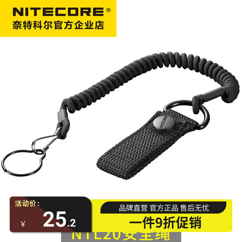 NTL10战术手电筒手绳挂绳NTL20手电配件