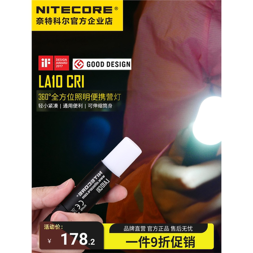 LA10 CRI可伸缩迷你小手电筒户外露营营地照明灯