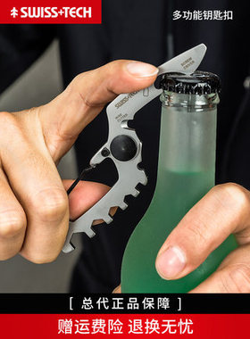 瑞士科技Swiss+Tech 13合1 10合1多功能组合创意钥匙扣挂扣户外便
