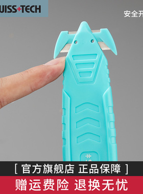 瑞士科技 SwissTech蓝精灵开箱刀快递拆包裹刀裁纸割刀隐藏式刀片