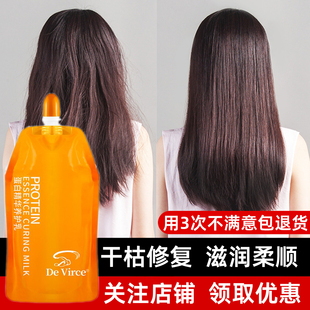 ppt发膜倒膜营养修护补水水疗素烫染头发护理免蒸焗油膏护发素