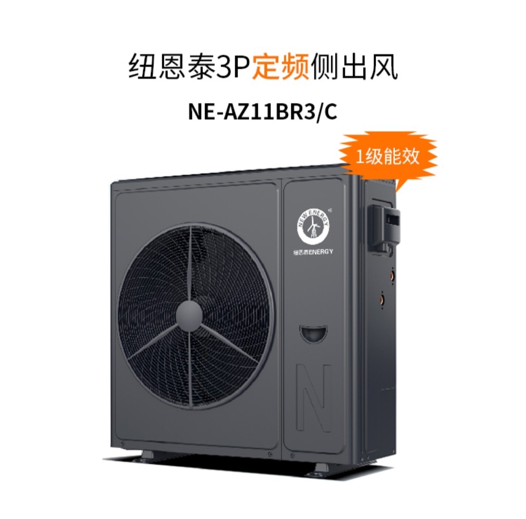纽恩泰空气能热泵热水器3P5P10P中国十大热泵品牌配德国威乐水泵