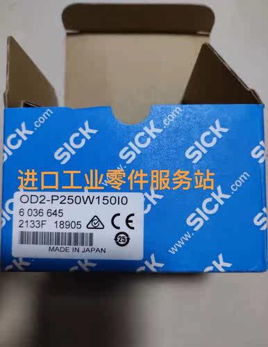 议价SICK位移传器6036645 OD2-P250W150I0