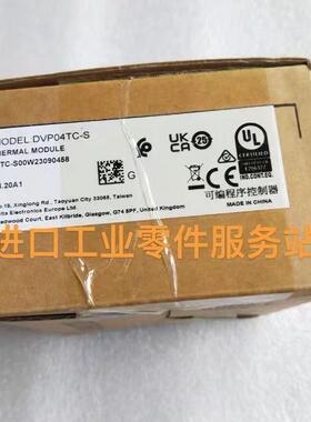 议价Delta DVP04TC-S 温控模块（热电偶型