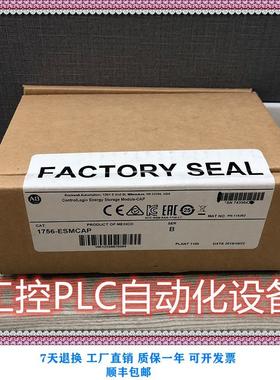 议价韦尔 1756-ESMCAP PLC 咨