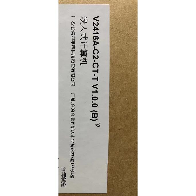 议价摩莎  宽温工业级嵌入式计算机 V2416A-C2-CT-T V1.0.0 B)