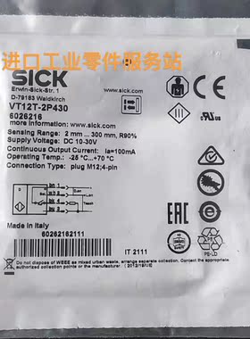 议价SICKVT12T-2P430传器6026216
