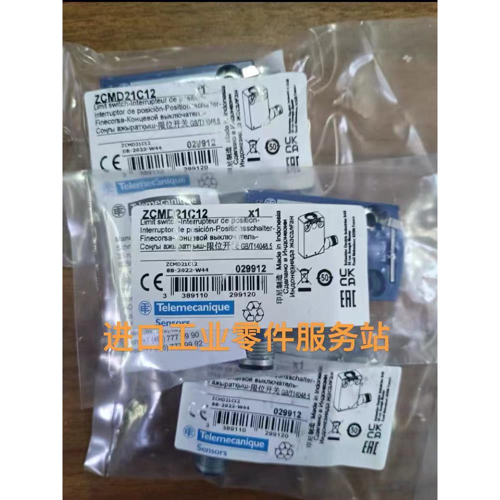 议价 限位开关 ZCMD21C12 行程开关