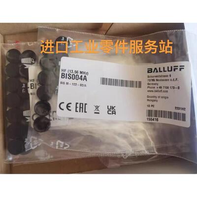 议价BALLUFFBIS004A高频数据载体磁块BIS M-122-02/A