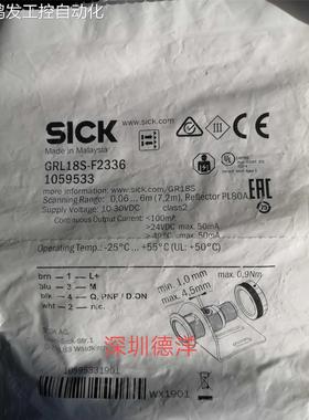 议价SICKGRL18S-F2336传器1059533 !