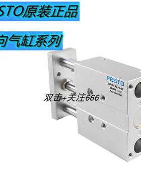 议价导向气缸 DFM-50-50-P-A-KF 170947