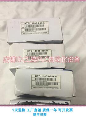 议价 HTB-1100S-25KM百兆单模双纤光纤收发器NET LINK