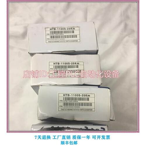 议价 HTB-1100S-25KM百兆单模双纤光纤收发器NET LINK