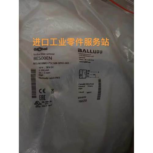 议价BALLUFFBES00EN传器BES M18MD-PSC50B-BP02-003