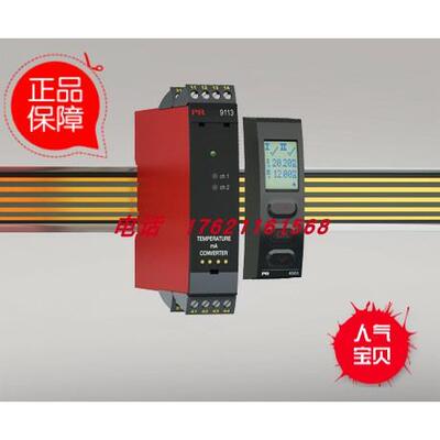 议价PR佩勒9113A 9113A-EMP温度/mA变送器