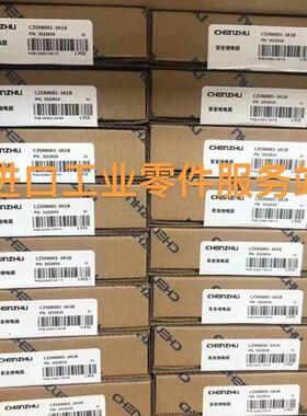 议价上海 CZSR8001-3A1B SIL3等级安全继电器