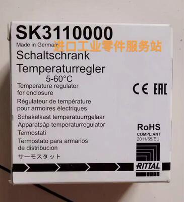 议价RITTALSK3110.000温度控制器SK3110000