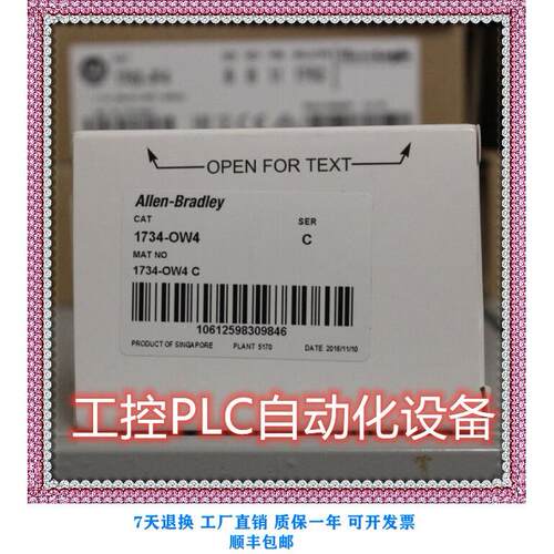议价 1734-OW4 罗克韦尔PLC模块 格