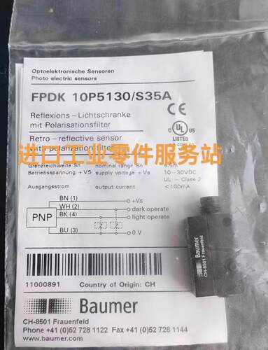 议价Baumer FPDK 10P5130/S35A 光电传器 11000891