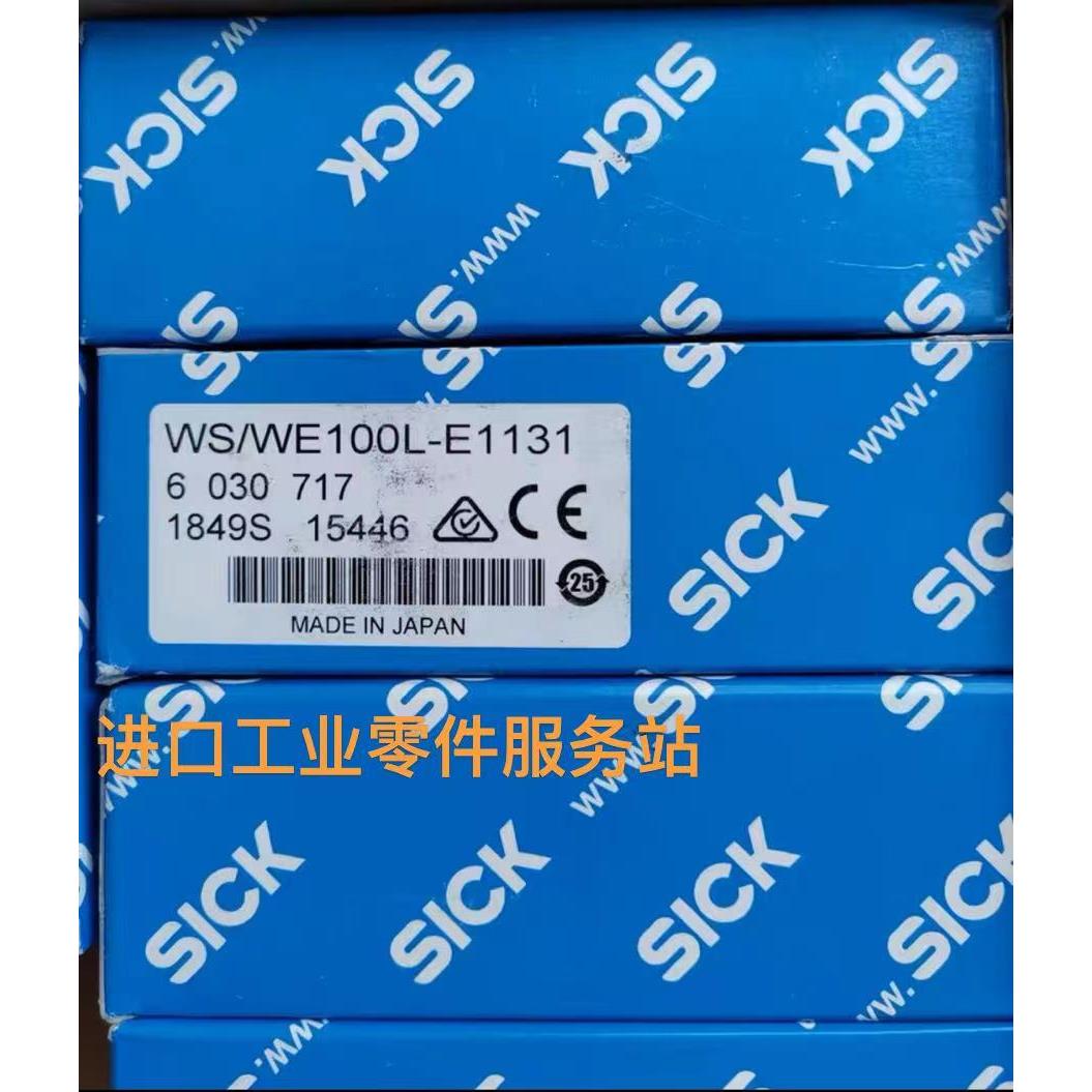 议价SICKWS/WE100L-E1131光电开关6030717