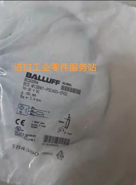 议价BALLUFFBCS00R4 BCSM12B4I1-PSC40D-EP02电容式传器