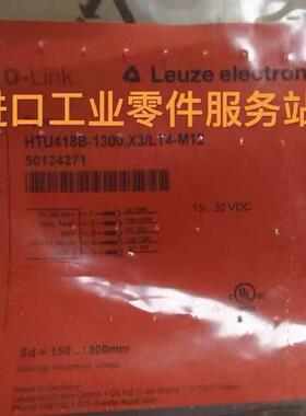 议价LEUZE50124271传器HTU418B_1300.X3/LT4-M12