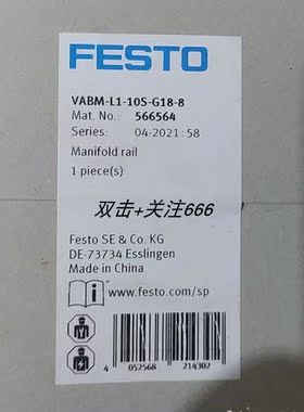 议价费斯托电磁阀 VABM-L1-10S-G18-8 566564