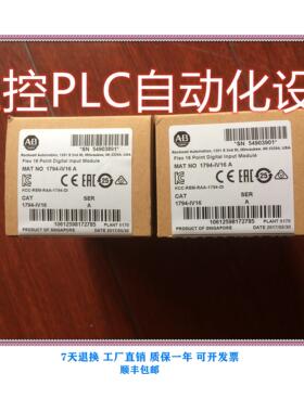 议价罗克韦尔 1794-IG16 PLC模块 格