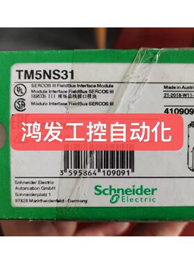 议价SchneiderTM5NS31模块