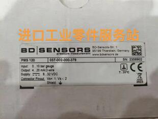 议价 压力传器PMS120 037-002-000-379