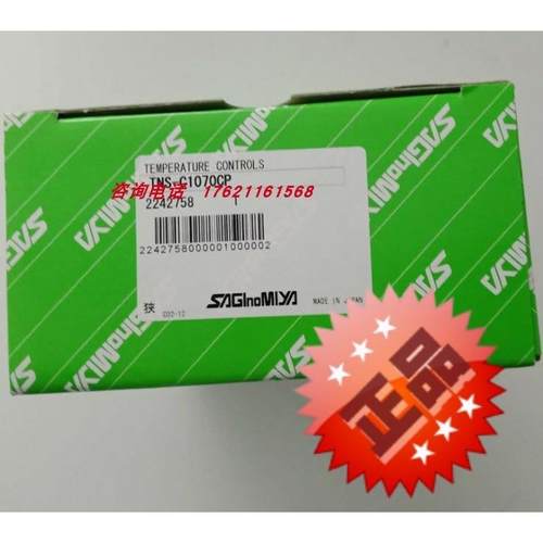 议价鹭宫温度控制器TNS-1070CP/C1070CPL3 TNS-C1034CPL3