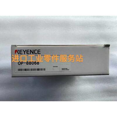 议价KEYENCE 压力传器连接线 OP-88068