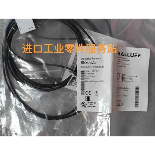 议价BALLUFF传器BES03Z8 BES M04EC-PSC10B-EP02
